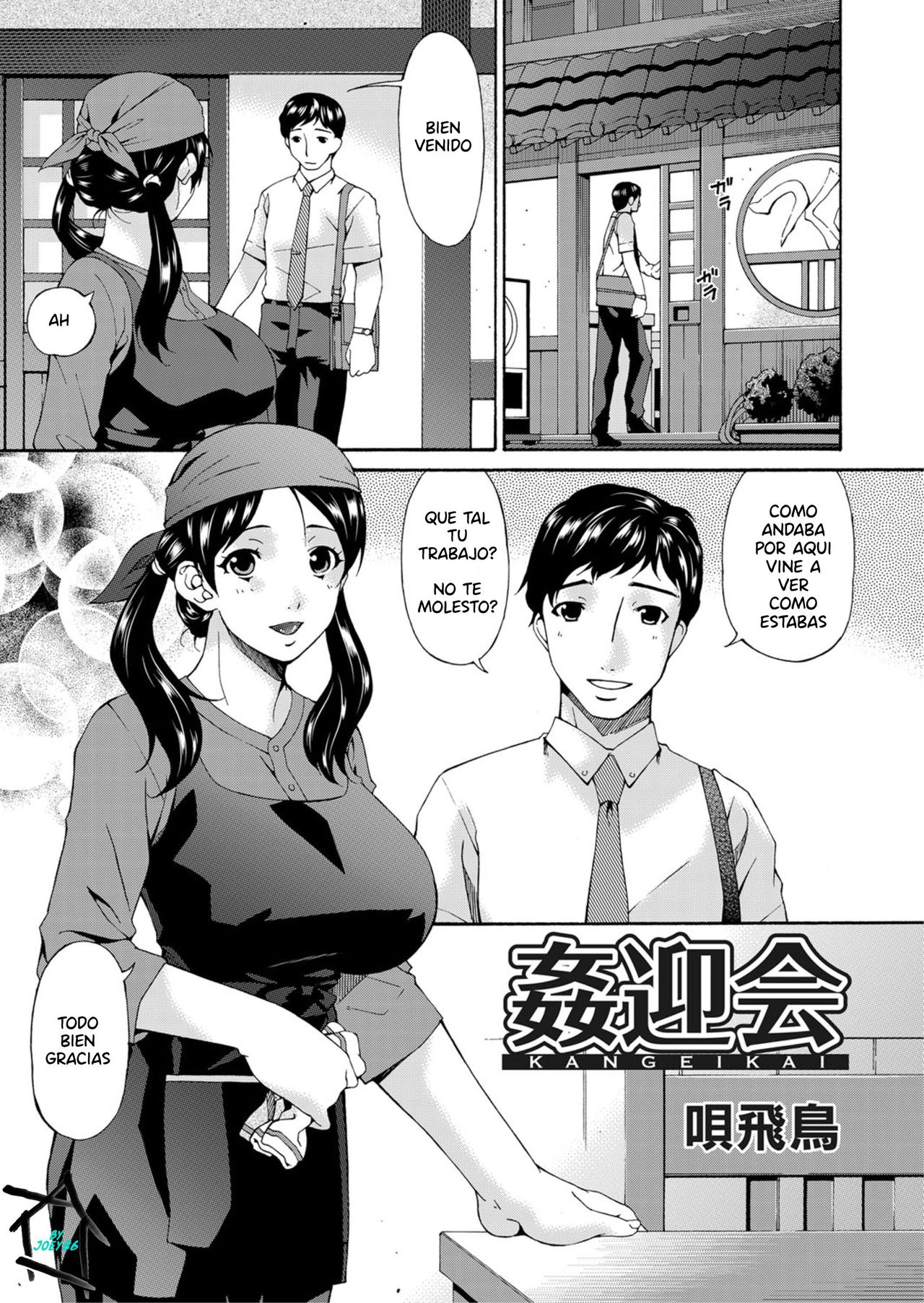 Kangeikai page 1 full