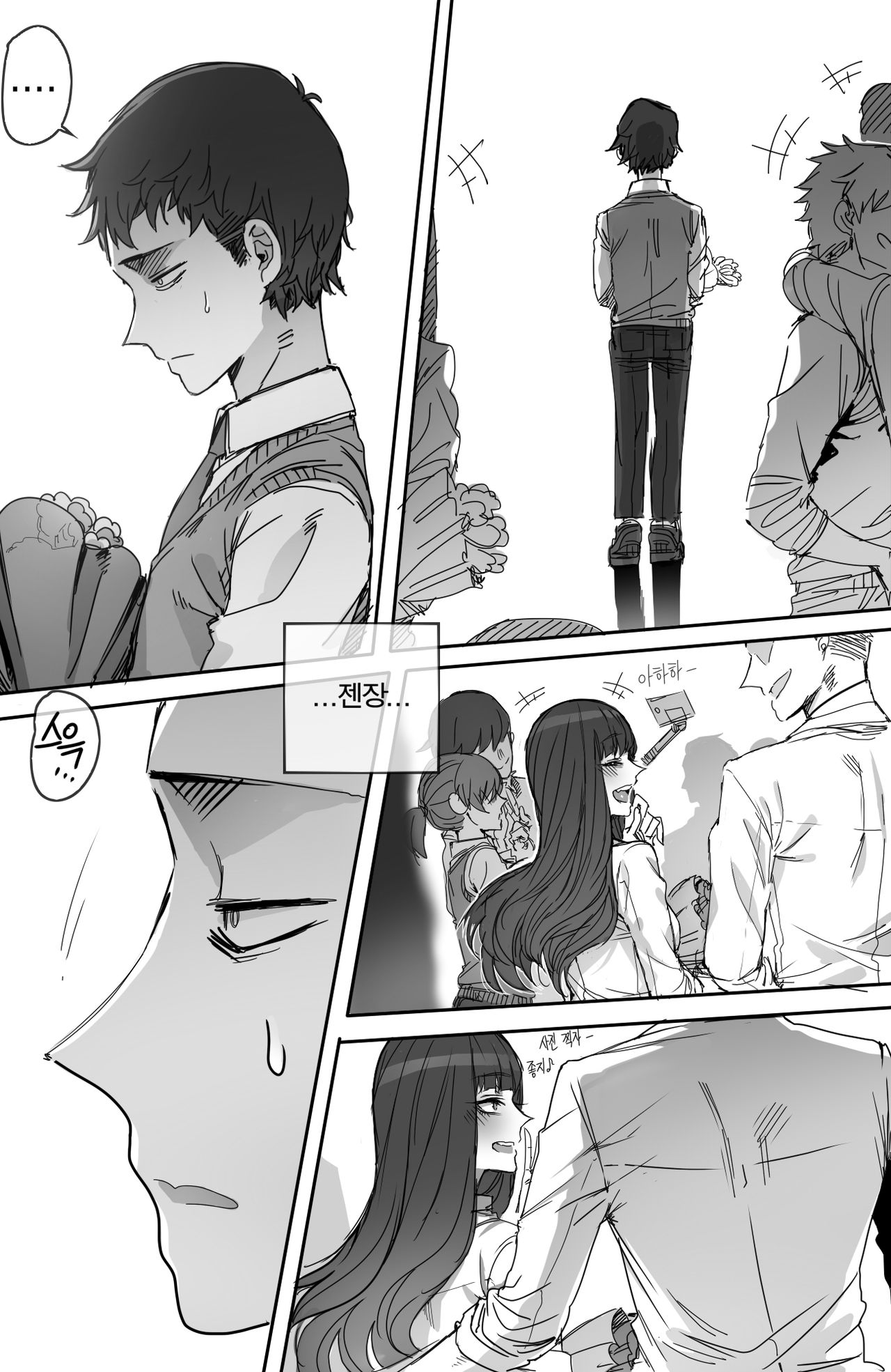 NTR망가 page 3 full