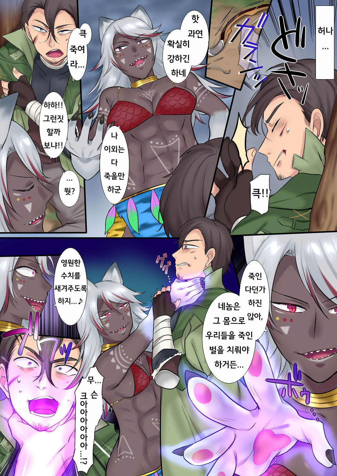 Hokoritakaki Karibito ♂ wa Majuu-sama no Pet ♀ ni Otosarechaimashita | 긍지높은 사냥꾼♂은 마수님의 펫♀으로 타락해버렸습니다 page 4 full
