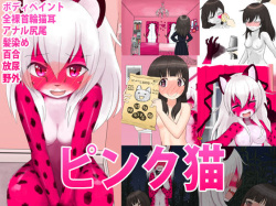 Pink Neko