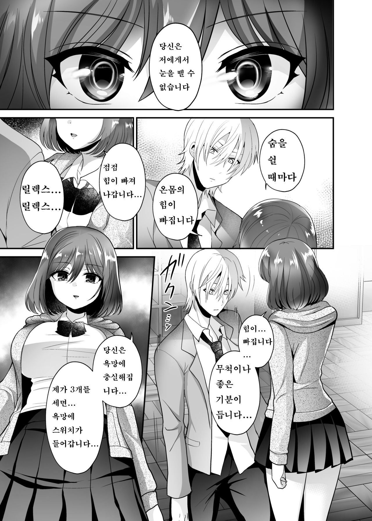Futanari x Saiin x Danshikan page 7 full