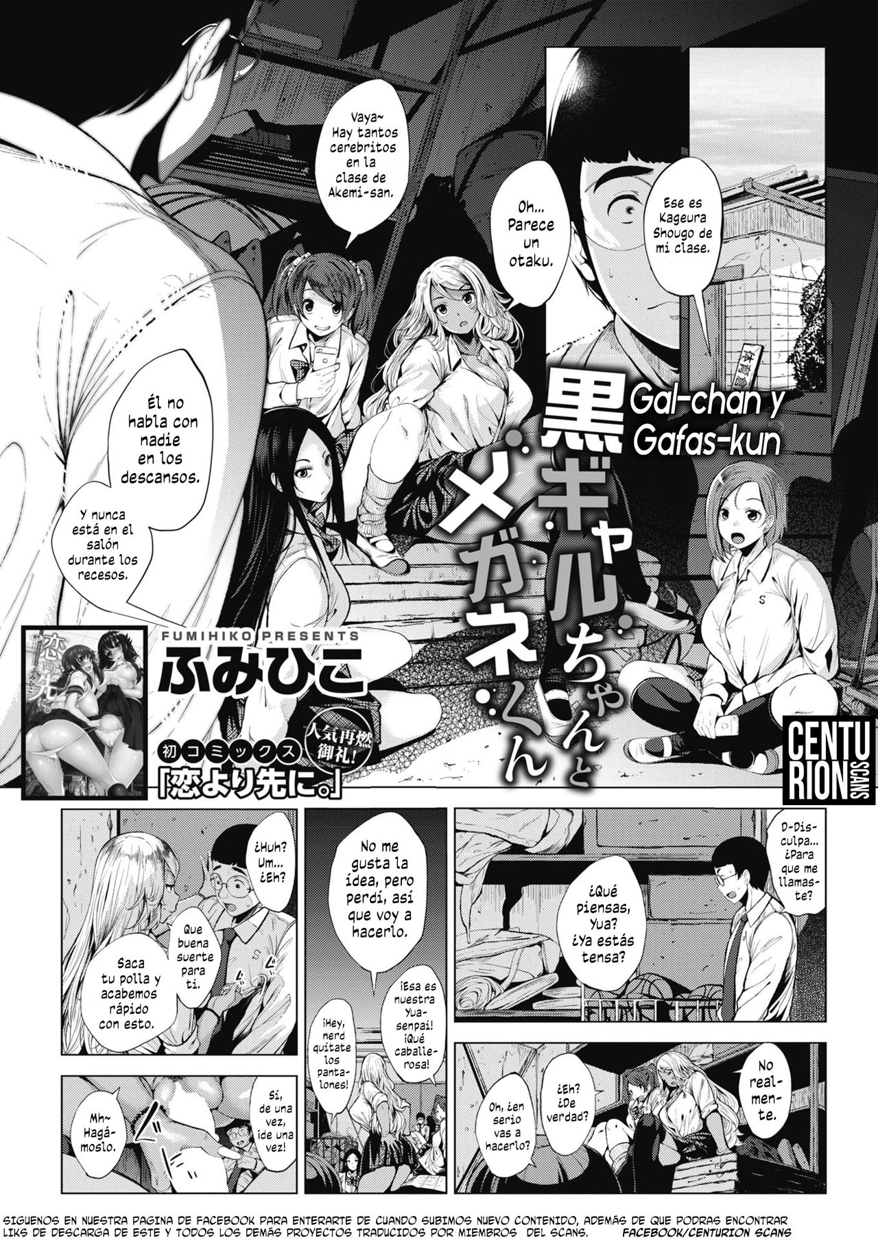 Kuro Gal-chan to Megane-kun | Gal-chan y Gafas-kun page 1 full