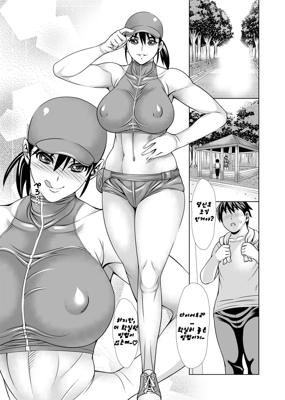 u ・n ・do ・u page 1 full