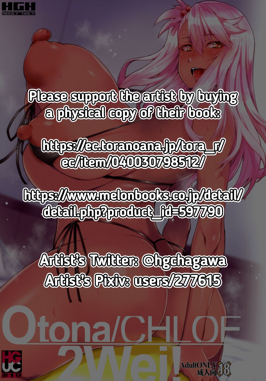 HGUC#19 Otona/CHLOE 2Wei! | Adult Chloe 2 page 3 full