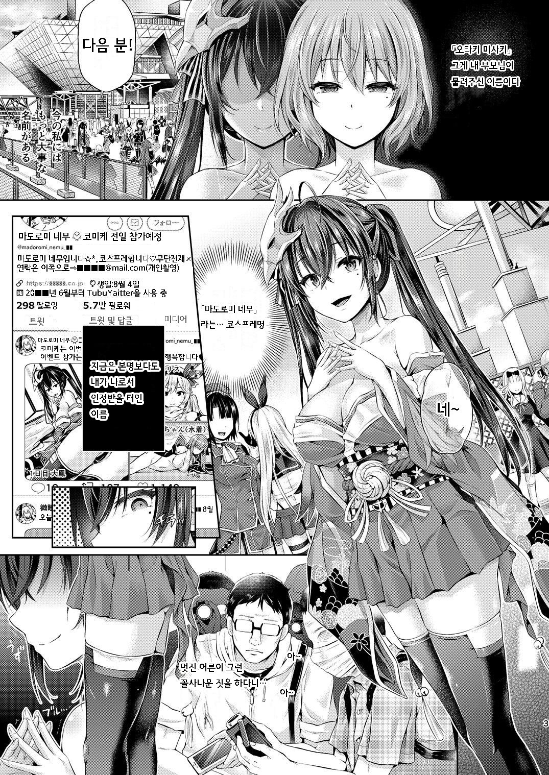 Cosplayer o Kiru page 4 full