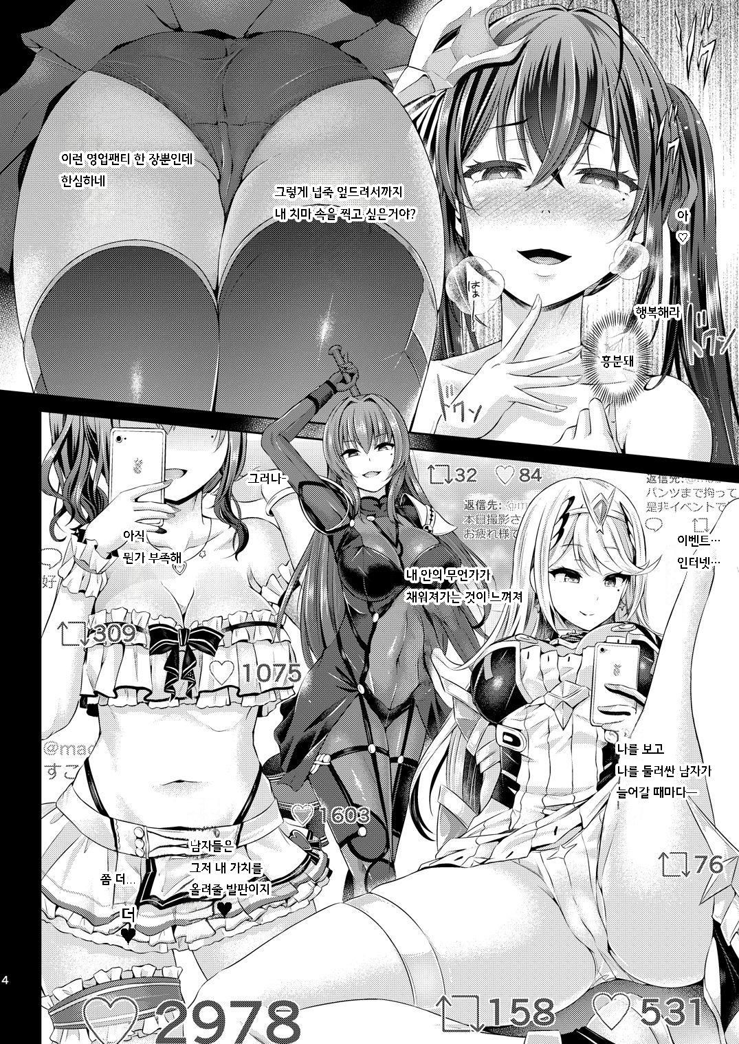 Cosplayer o Kiru page 5 full