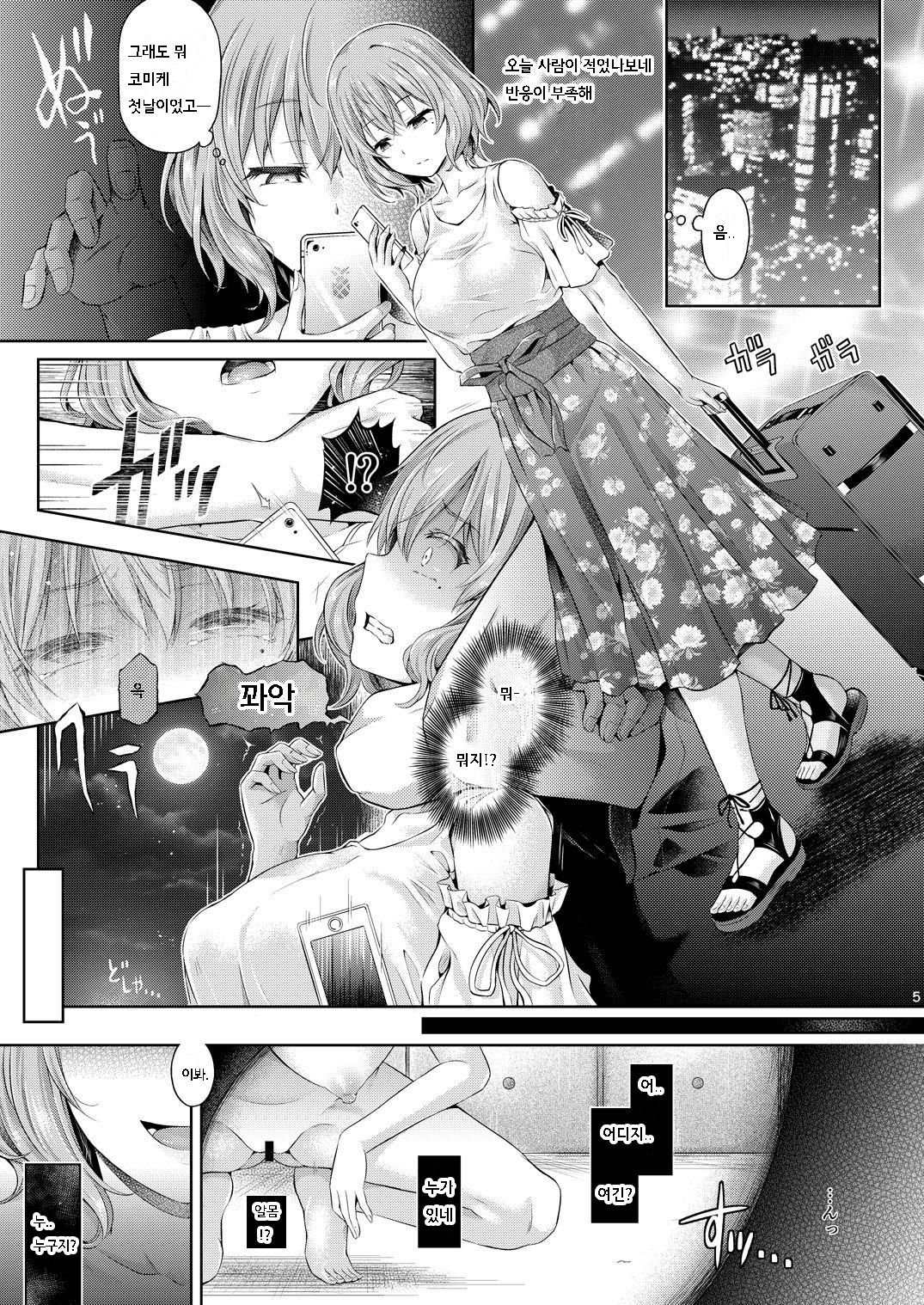 Cosplayer o Kiru page 6 full