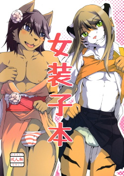 Miga Porn - Artist: miga (popular) - Hentai Manga, Doujinshi & Porn Comics