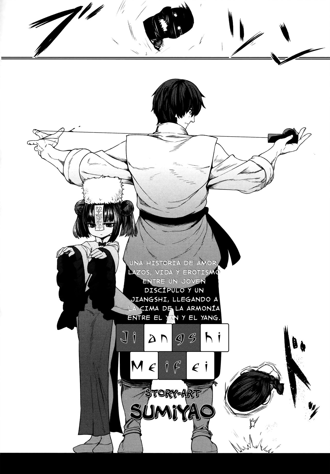 Jiangshi Meifei page 2 full