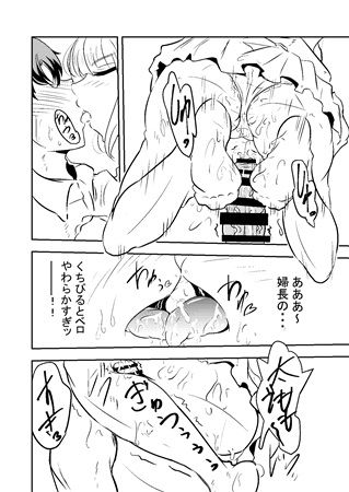 Fuchou ni Ashi Koki Saretai Dake no Hon page 4 full