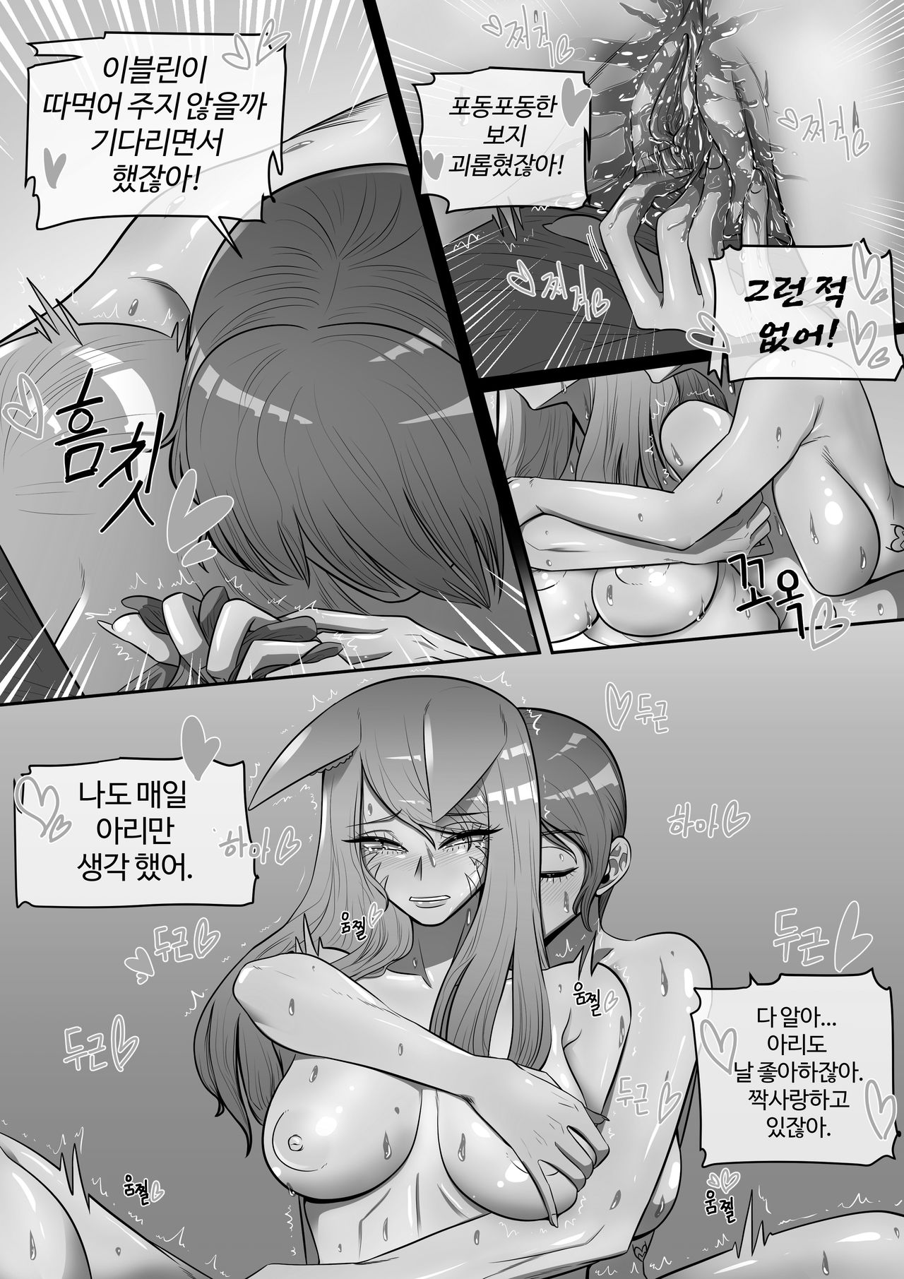 호태자 TaejaHo page 10 full