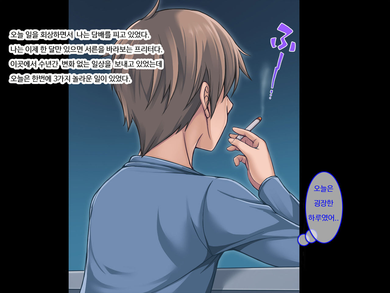 Mou Danna no Chinpo ja Gaman Dekinai ~Tonari ni Hikkoshite Kita Shinkon Osananajimi o Netoru made~ | 이제 남편의 자지로는 참을 수 없어-옆집에 이사온 신혼 소꿉친구를 네토라레할 때까지 page 2 full