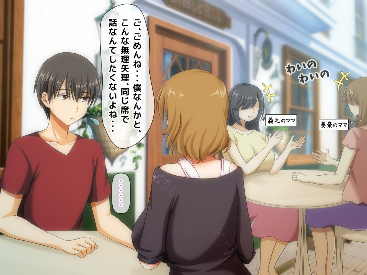 Danjo no Seiteki Kachikan ga Gyakuten suru Kyousei Heisa Kuukan Harem ~School Caste Saikasou no Boku shika Otoko ga Inaku natta Kuukan de wa Onnanoko ga Boku o Ubaiau!?~ page 8 full