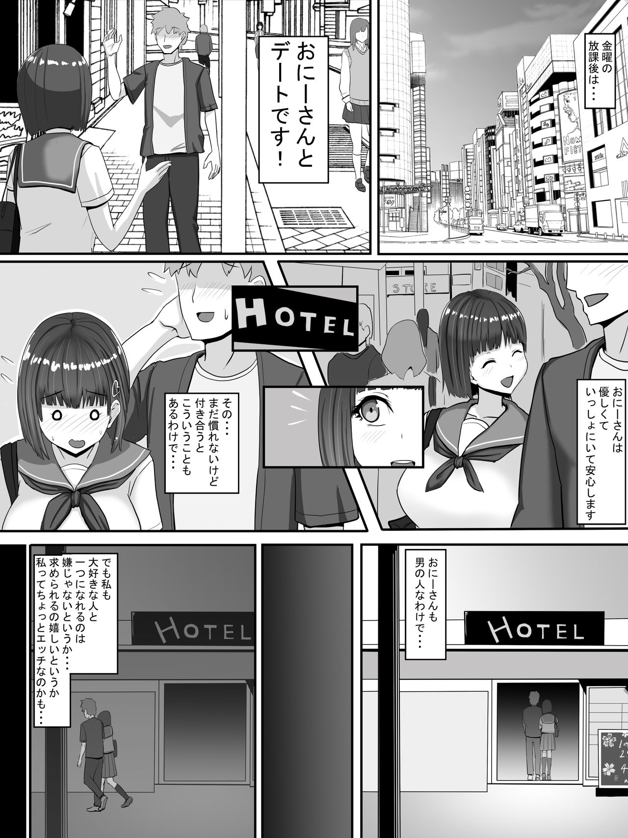 Aina ~Netorareru tame ni Sodatta Karada~ page 5 full