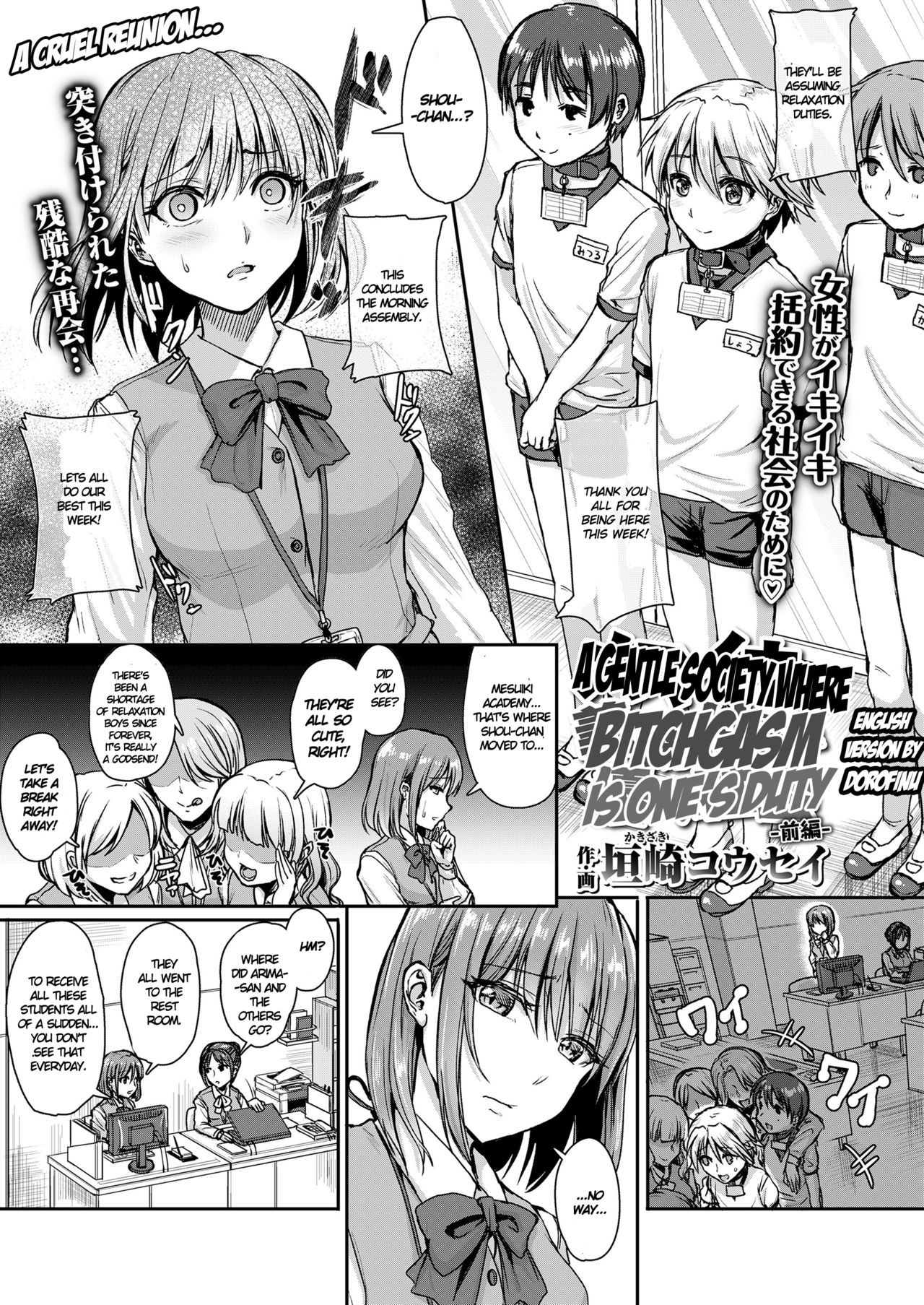 Mesuiki ga Gimuzukerareta Yasashii Shakai -Zenpen- | A Gentle Society Where Bitchgasm is One's Duty, Part 1 page 3 full