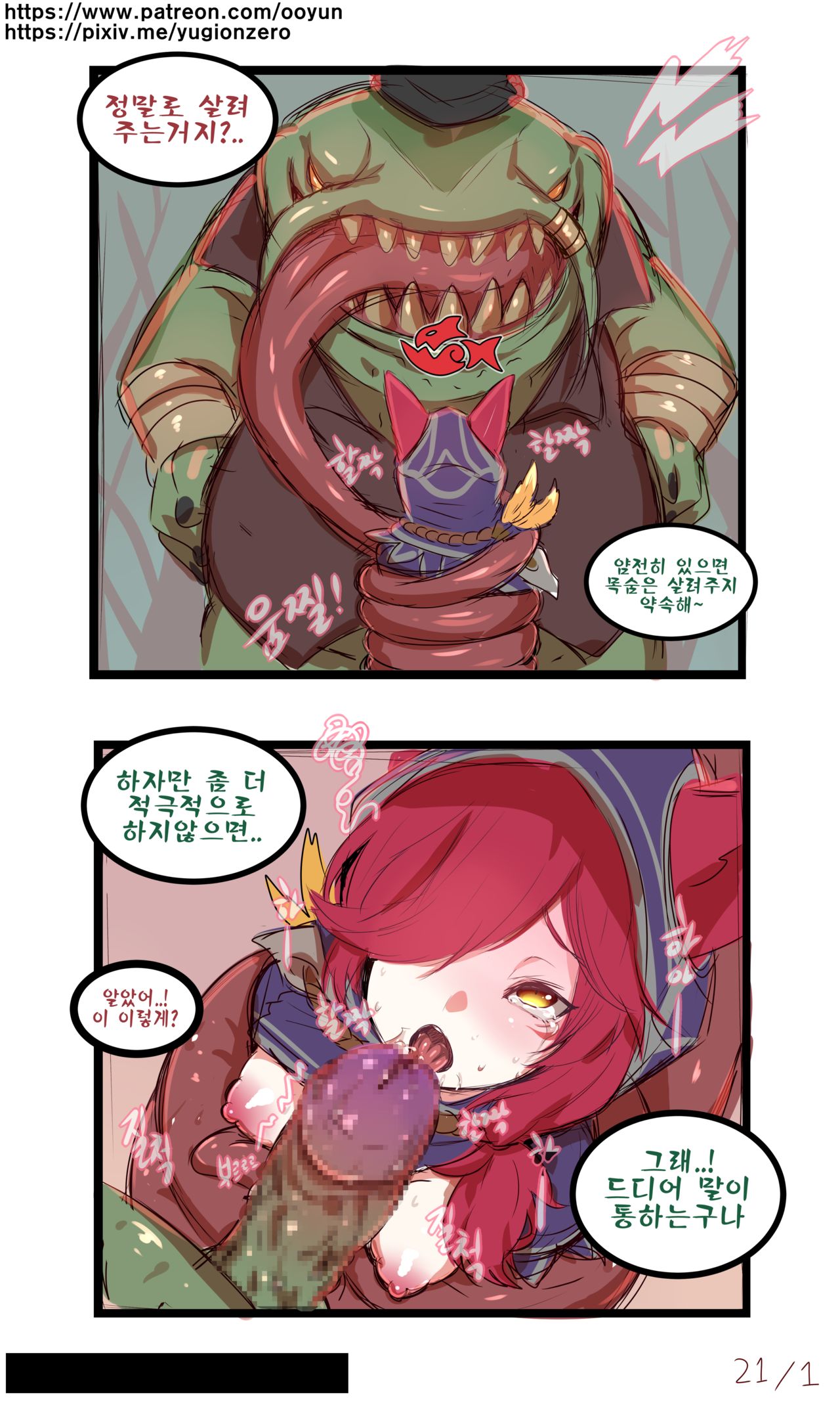 League_of_legends page 1 full