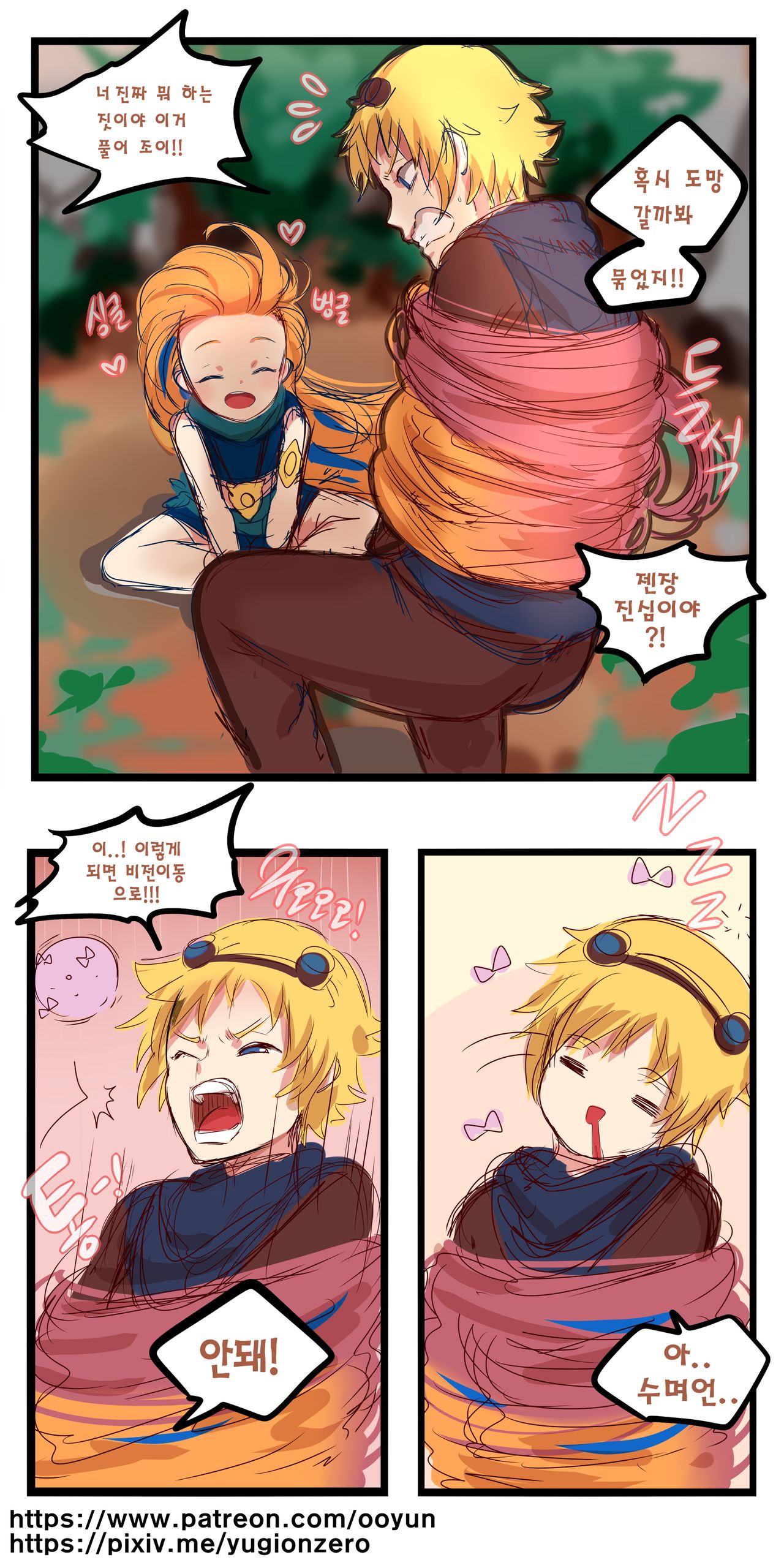 League_of_legends page 10 full