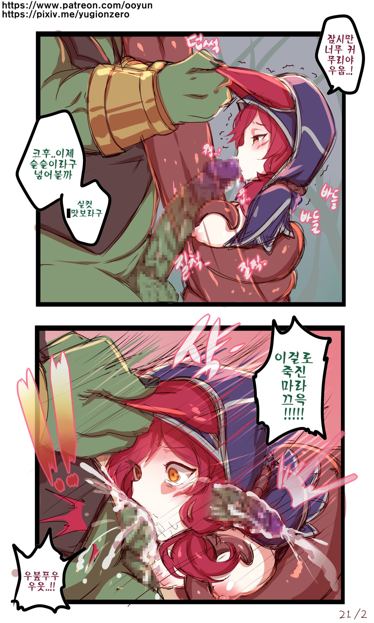 League_of_legends page 2 full