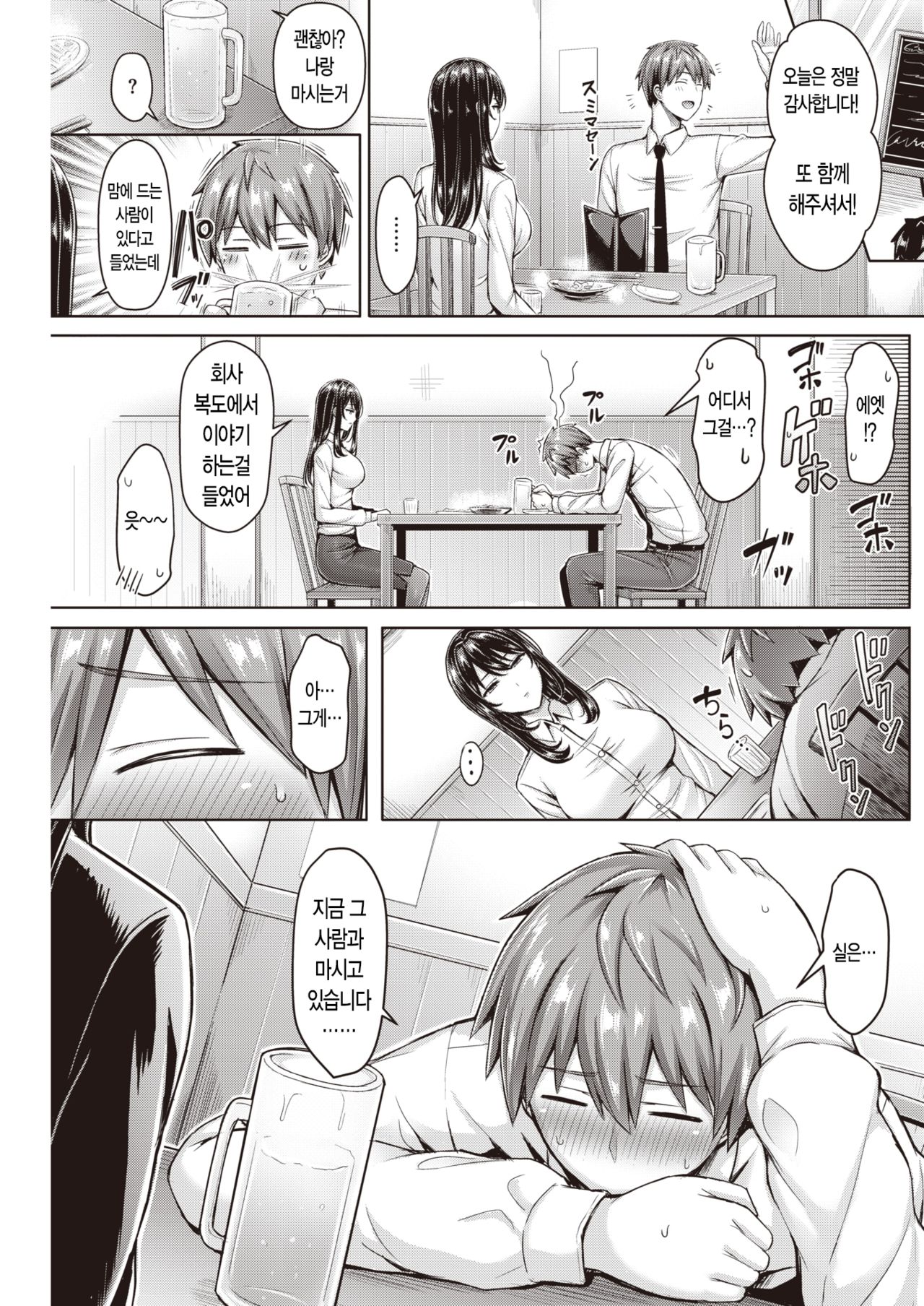 Best Shot page 5 full