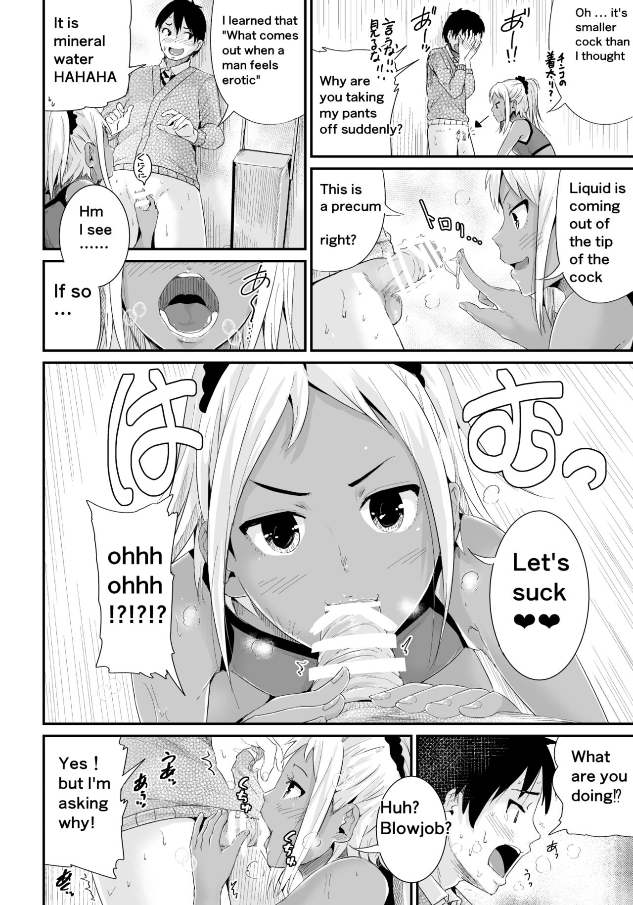 Doutei no Ore o Yuuwaku suru Ecchi na Joshi-tachi!? 2 | Girls Tempting Me, A Cherry Boy!? 2 page 5 full