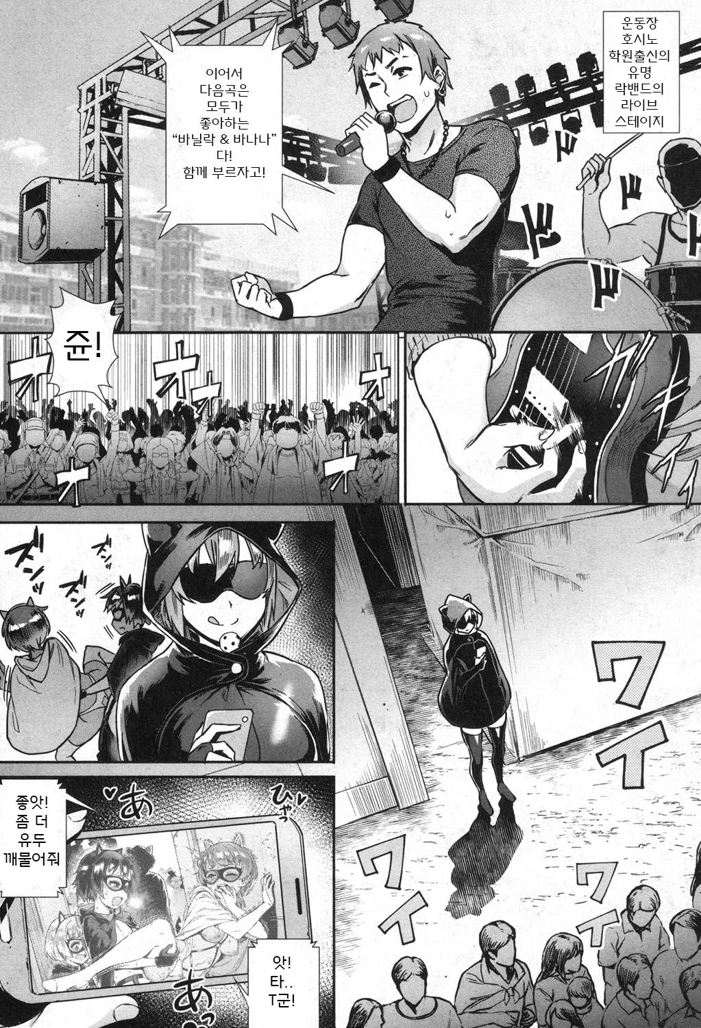 Soto de Shiyou! Mission Impossible Live page 10 full