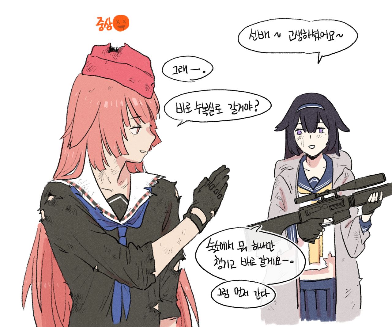 태우사스 순애만화 page 1 full