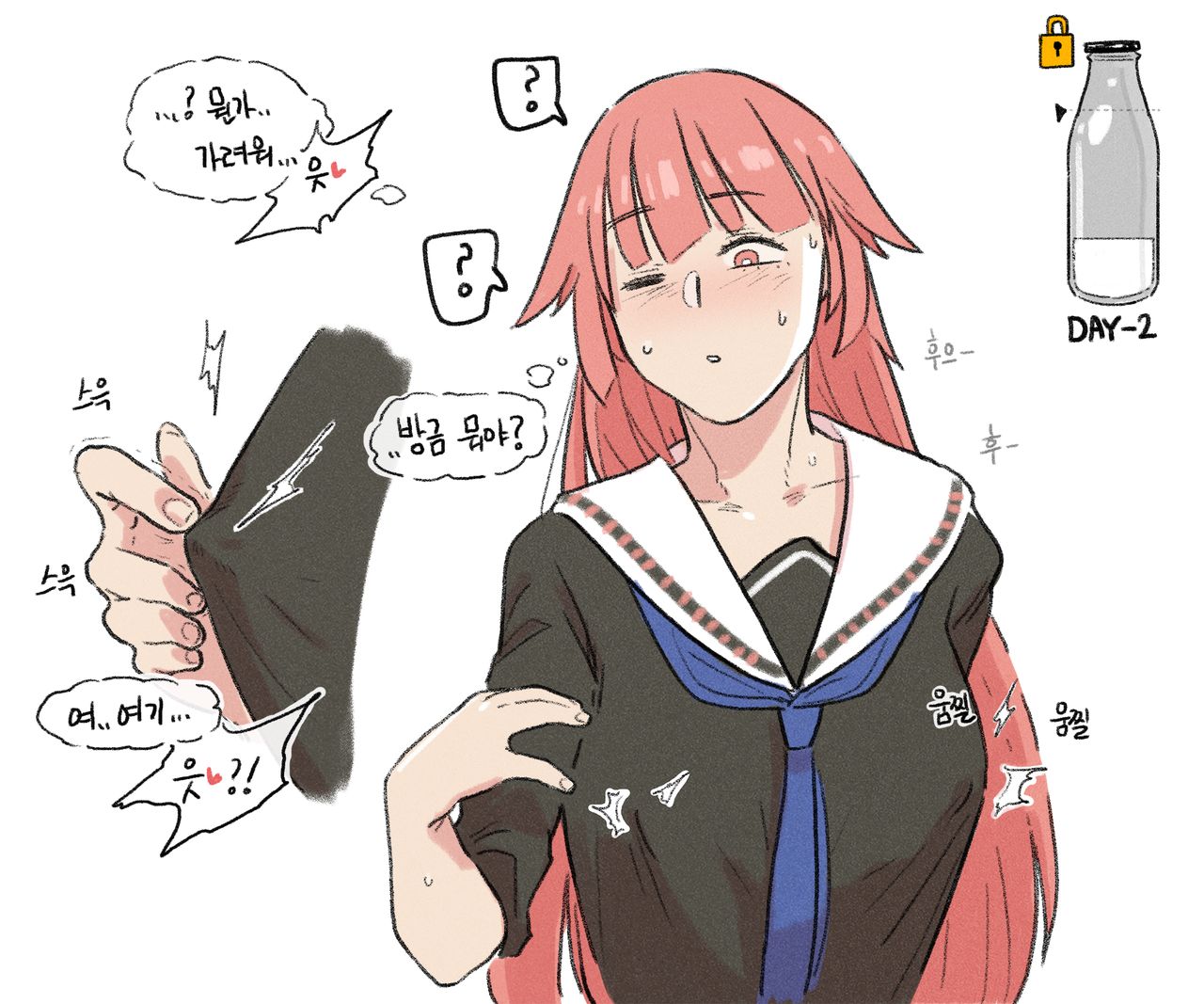 태우사스 순애만화 page 10 full