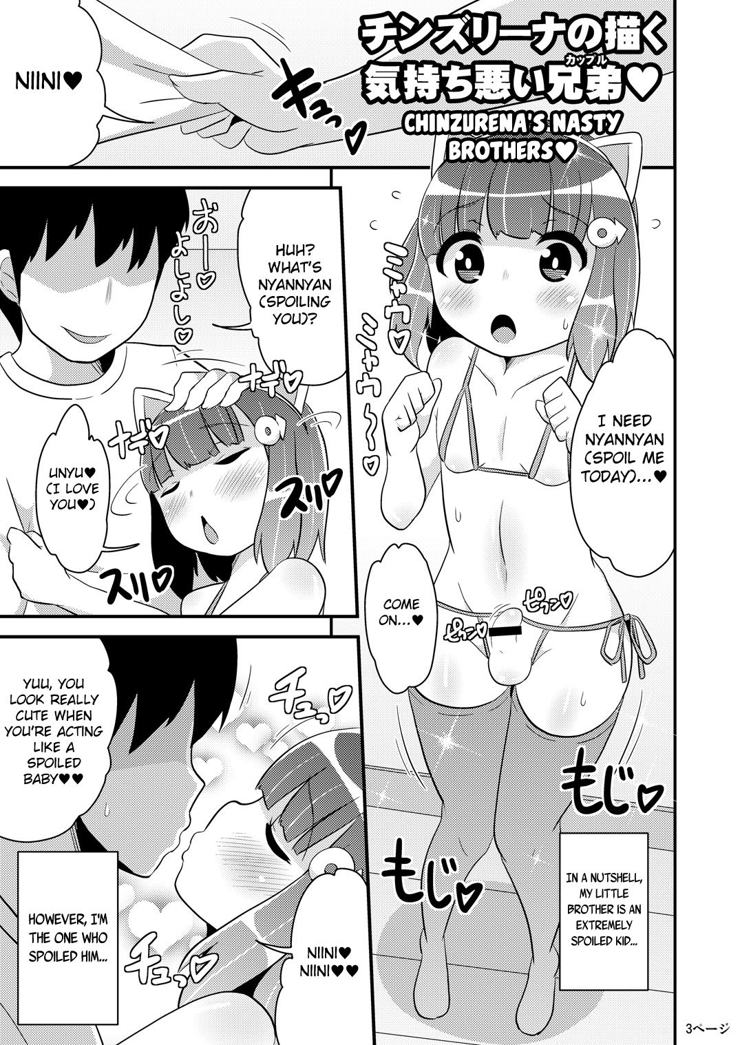 Chinzurena no Kaku Kimochi Warui Couple | Chinzurena's Nasty Brothers page 3 full