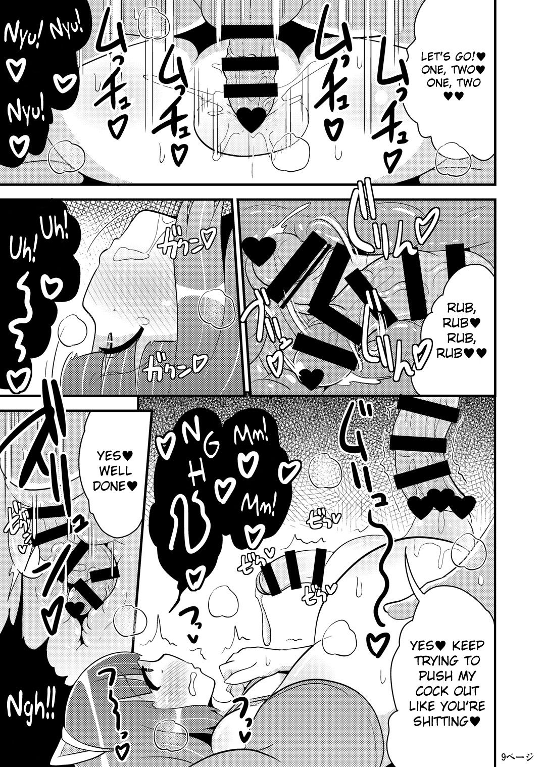 Chinzurena no Kaku Kimochi Warui Couple | Chinzurena's Nasty Brothers page 9 full