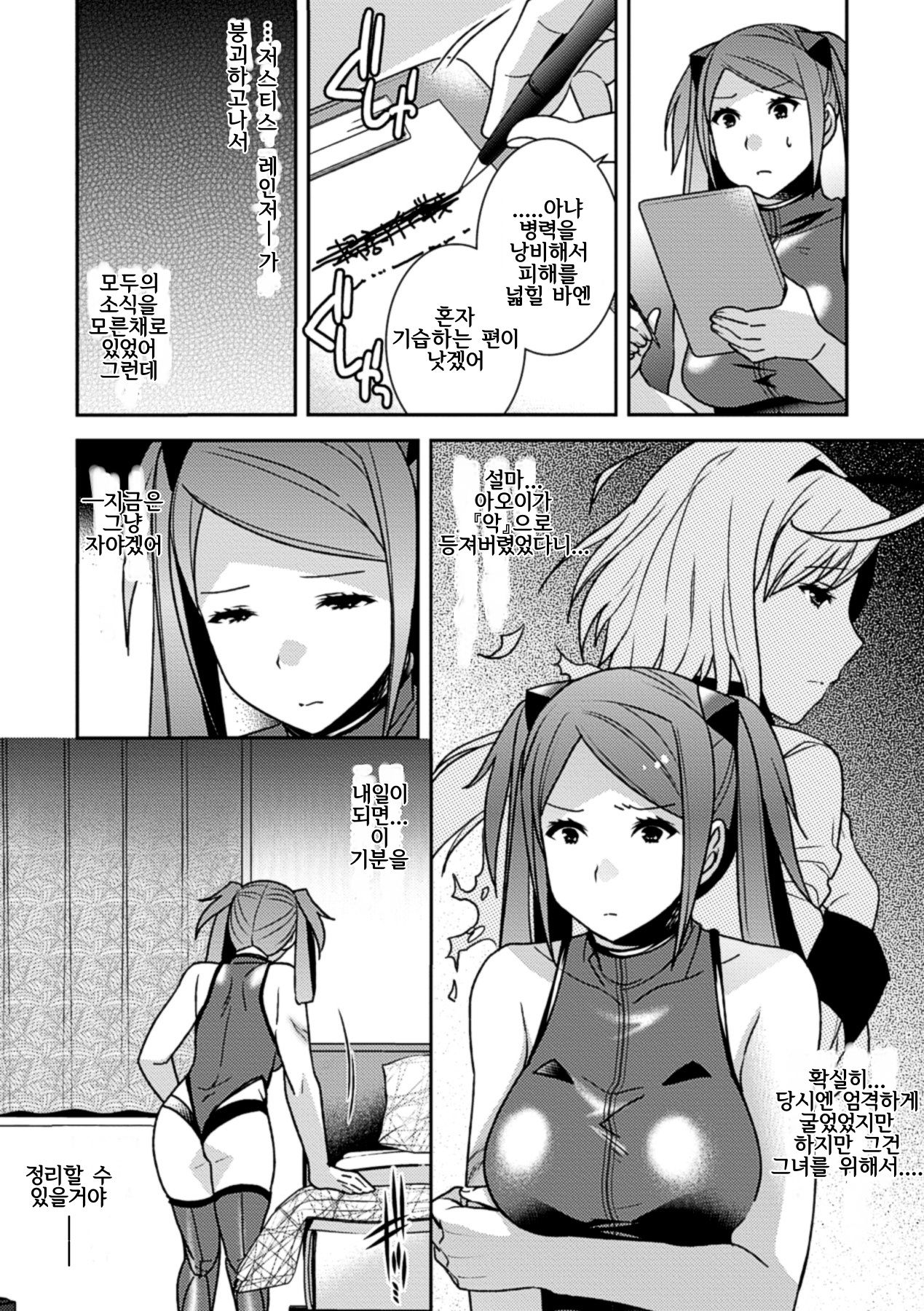 Pink Wake page 4 full