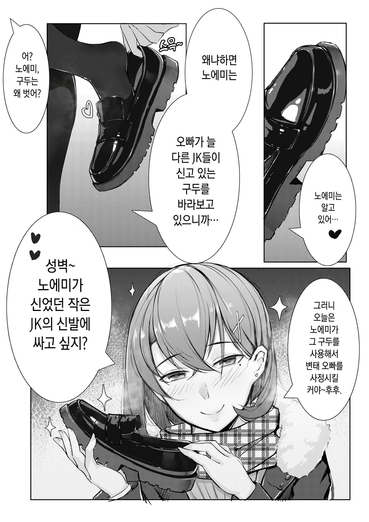 Noemi's daily life3 圣诞篇 | 노에미의 일상 3 ♥크리스마스 편♥ page 6 full