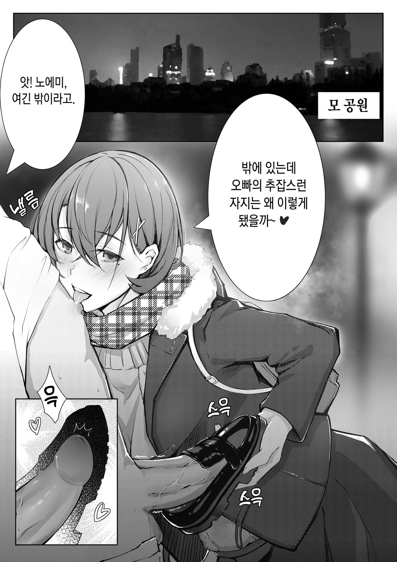 Noemi's daily life3 圣诞篇 | 노에미의 일상 3 ♥크리스마스 편♥ page 7 full