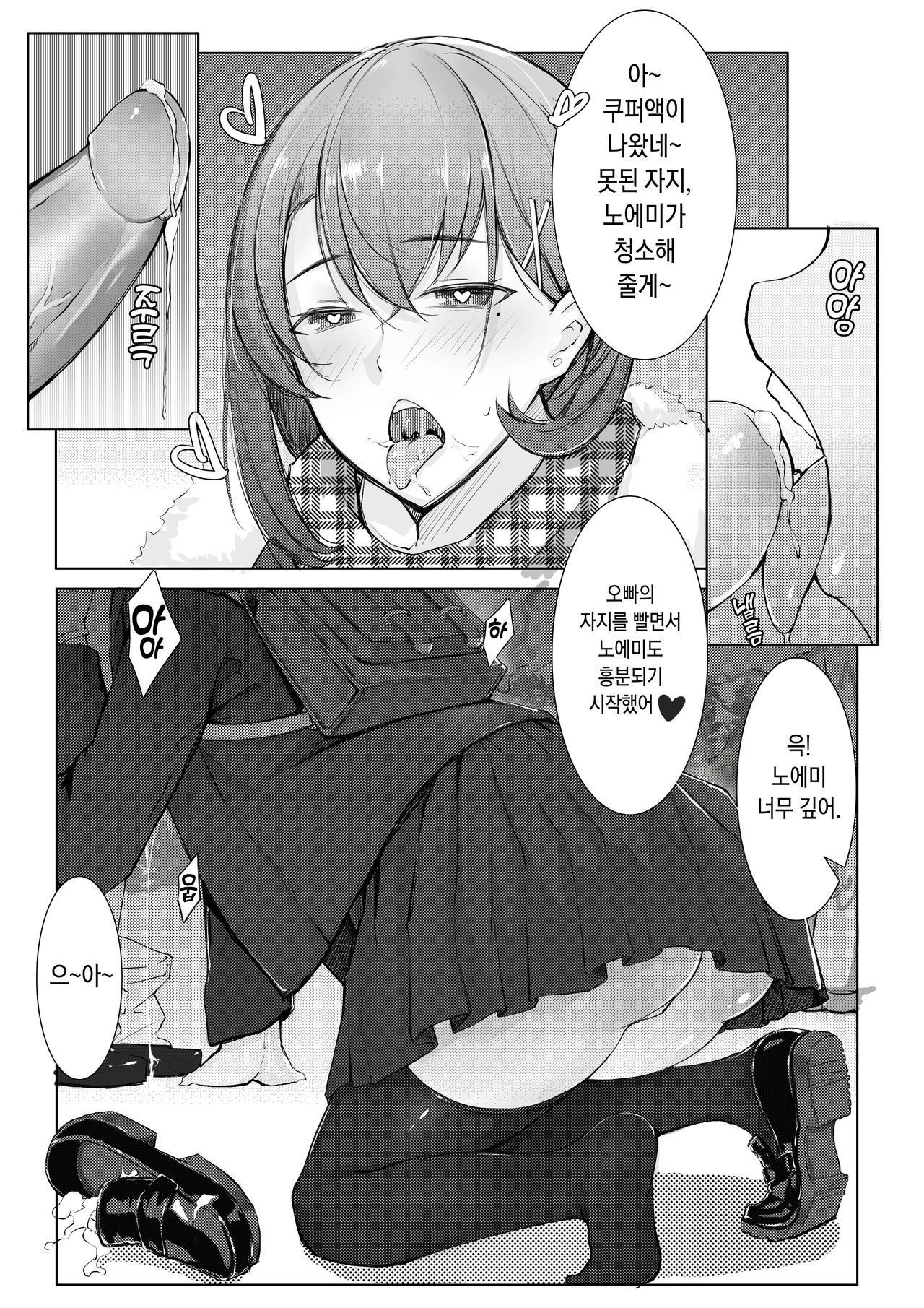 Noemi's daily life3 圣诞篇 | 노에미의 일상 3 ♥크리스마스 편♥ page 9 full