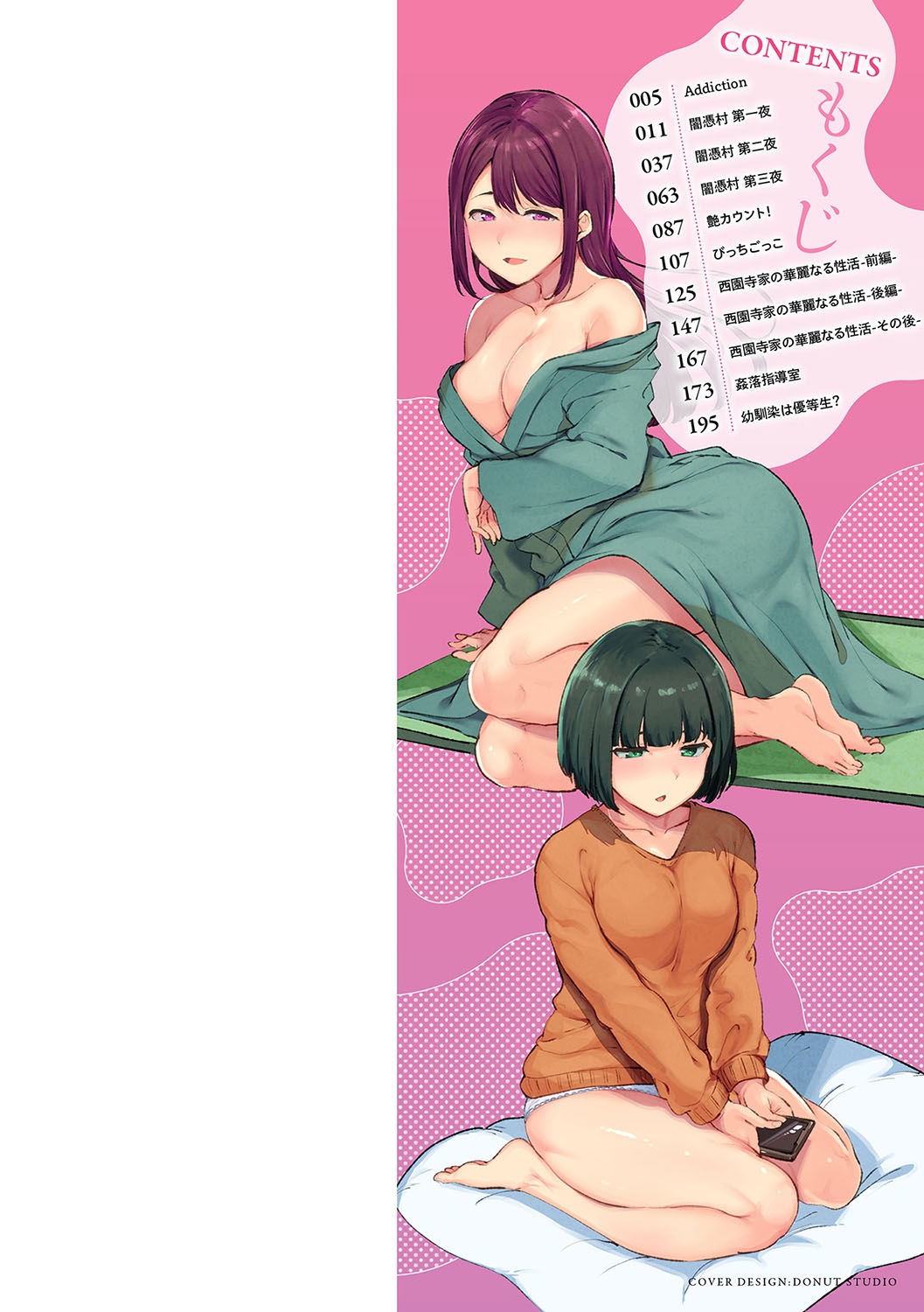 Melty Limit page 3 full