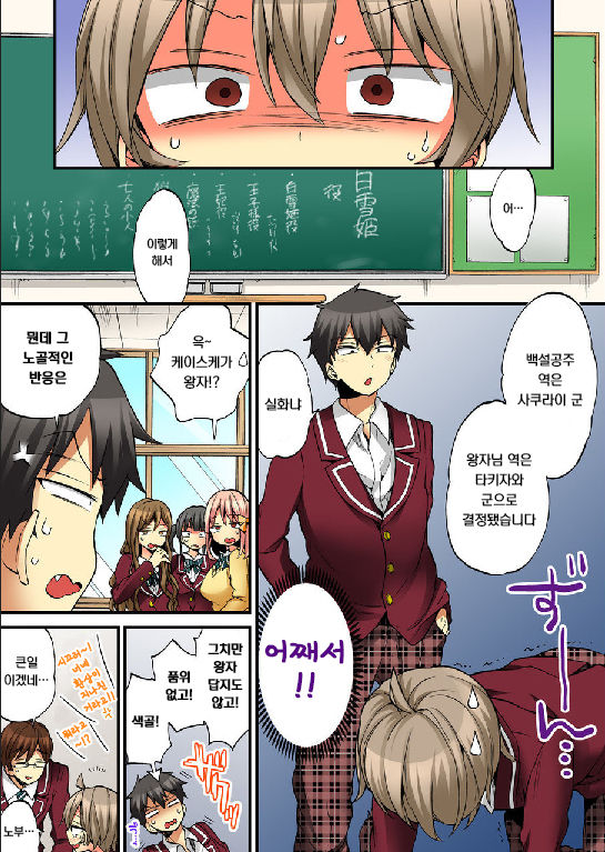 Onna no Karada de iki Sugite Yabai! 9 | 여자의 몸으로 가버려서 위험해! 9 page 6 full