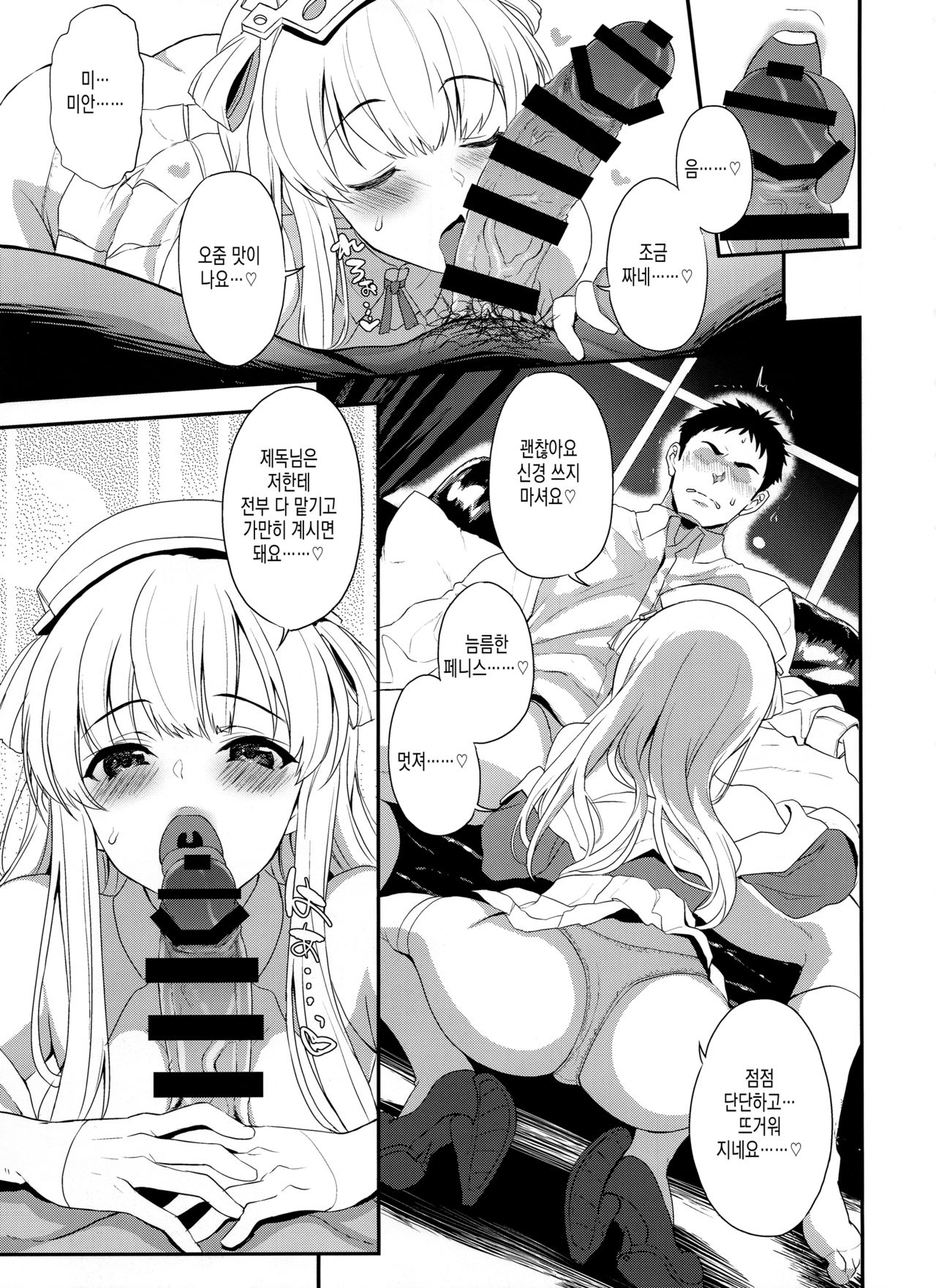 SALVAGE page 10 full
