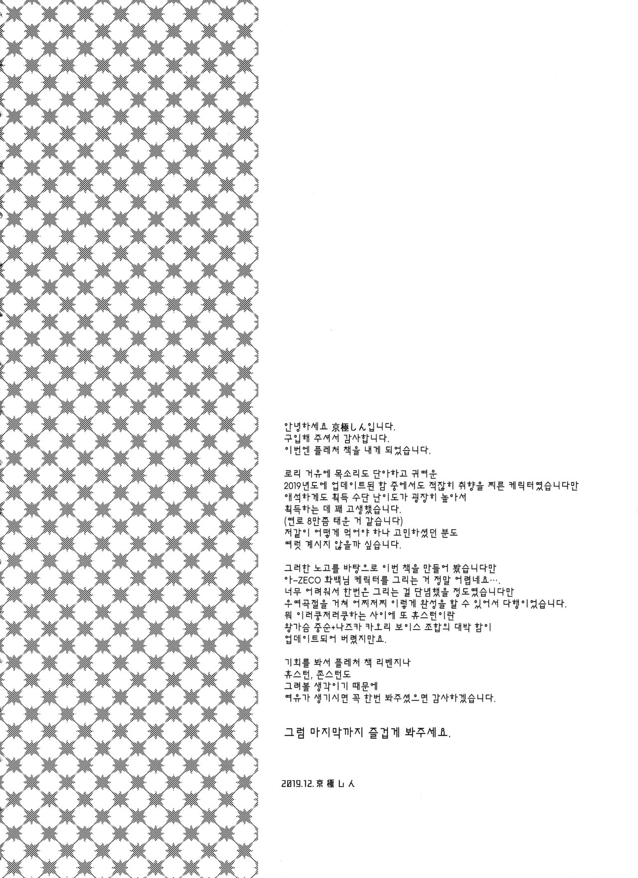 SALVAGE page 3 full