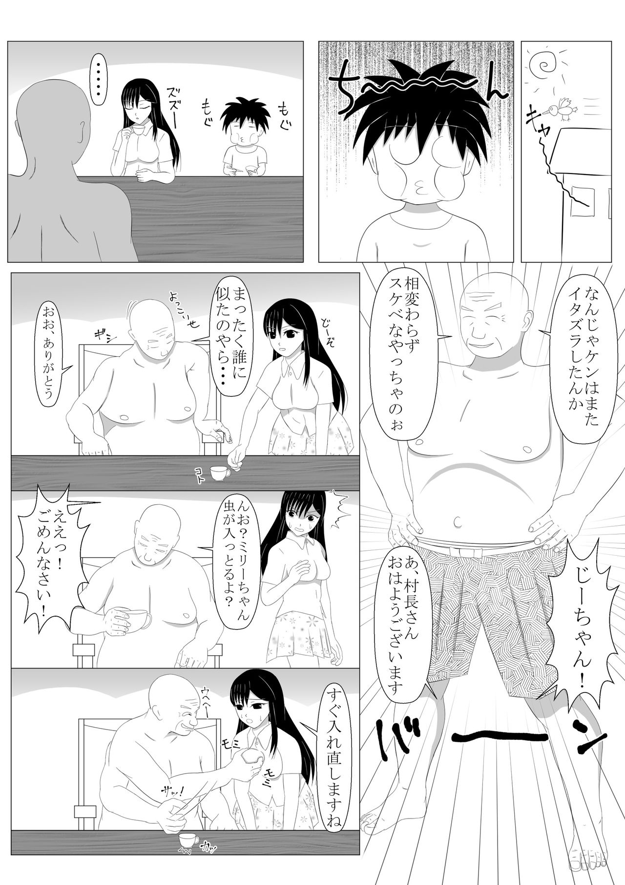 Shounen Yuusha Ken ~Dokumushi hokaku daisakusen!! no maki~ page 3 full