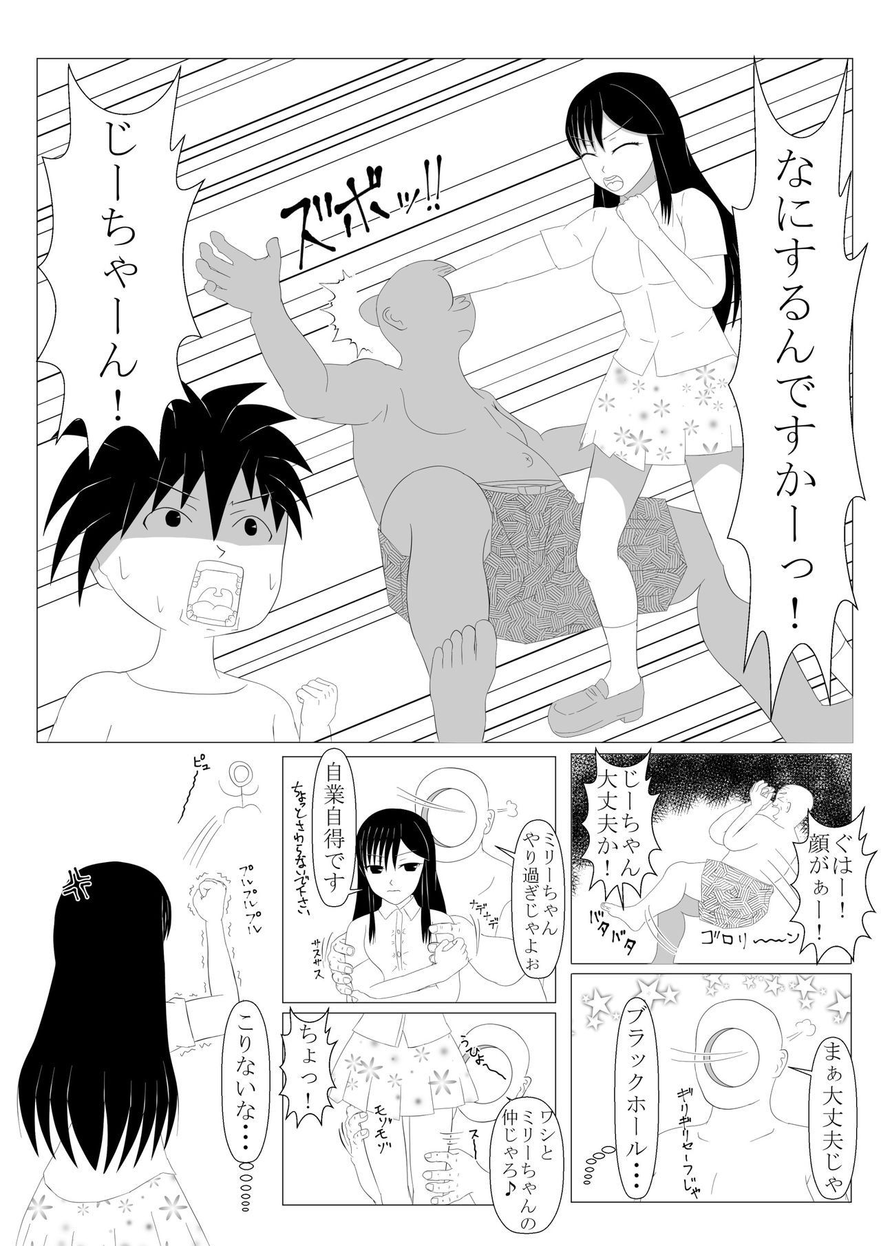 Shounen Yuusha Ken ~Dokumushi hokaku daisakusen!! no maki~ page 4 full