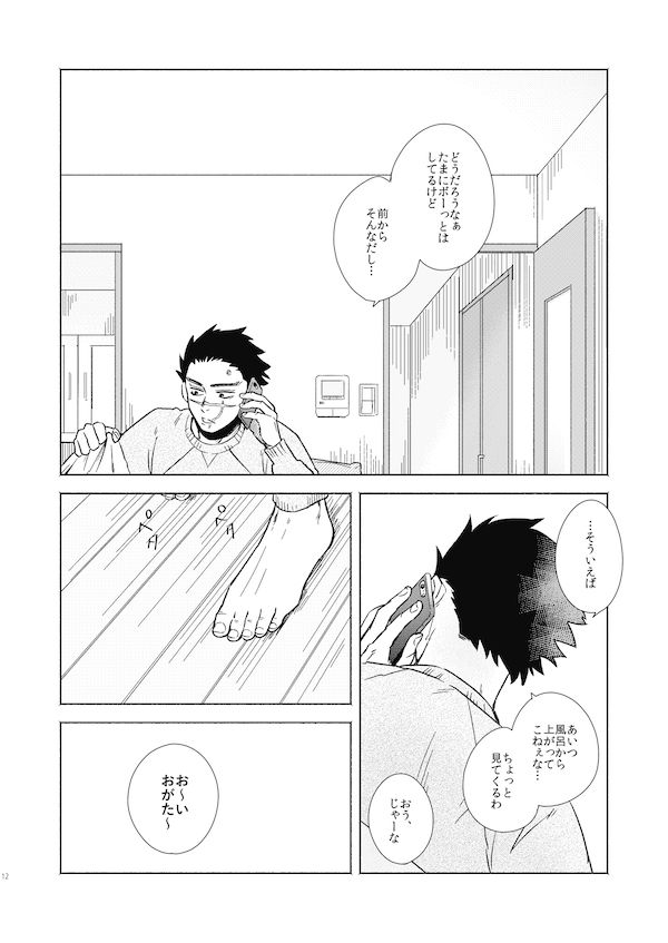Yorube page 9 full