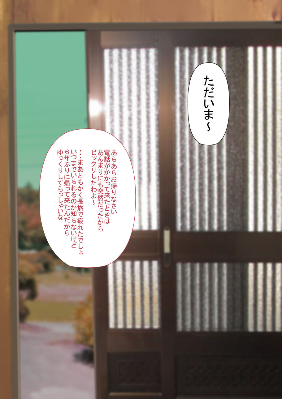 6-nenburi ni Kisei shitara Otouto no You ni Omotte ita Osananajimi no Karada ga... page 2 full