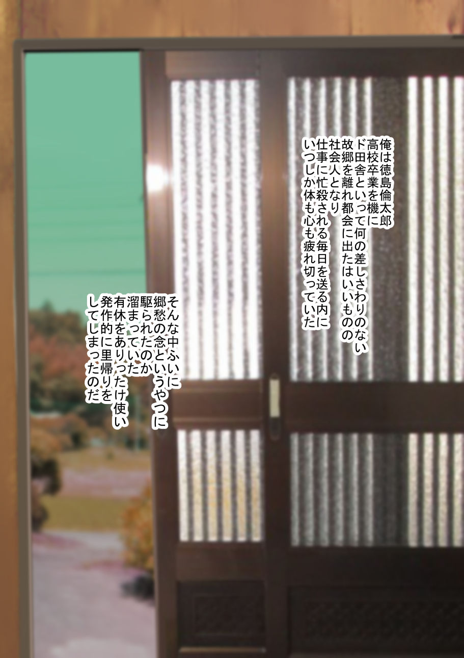 6-nenburi ni Kisei shitara Otouto no You ni Omotte ita Osananajimi no Karada ga... page 3 full