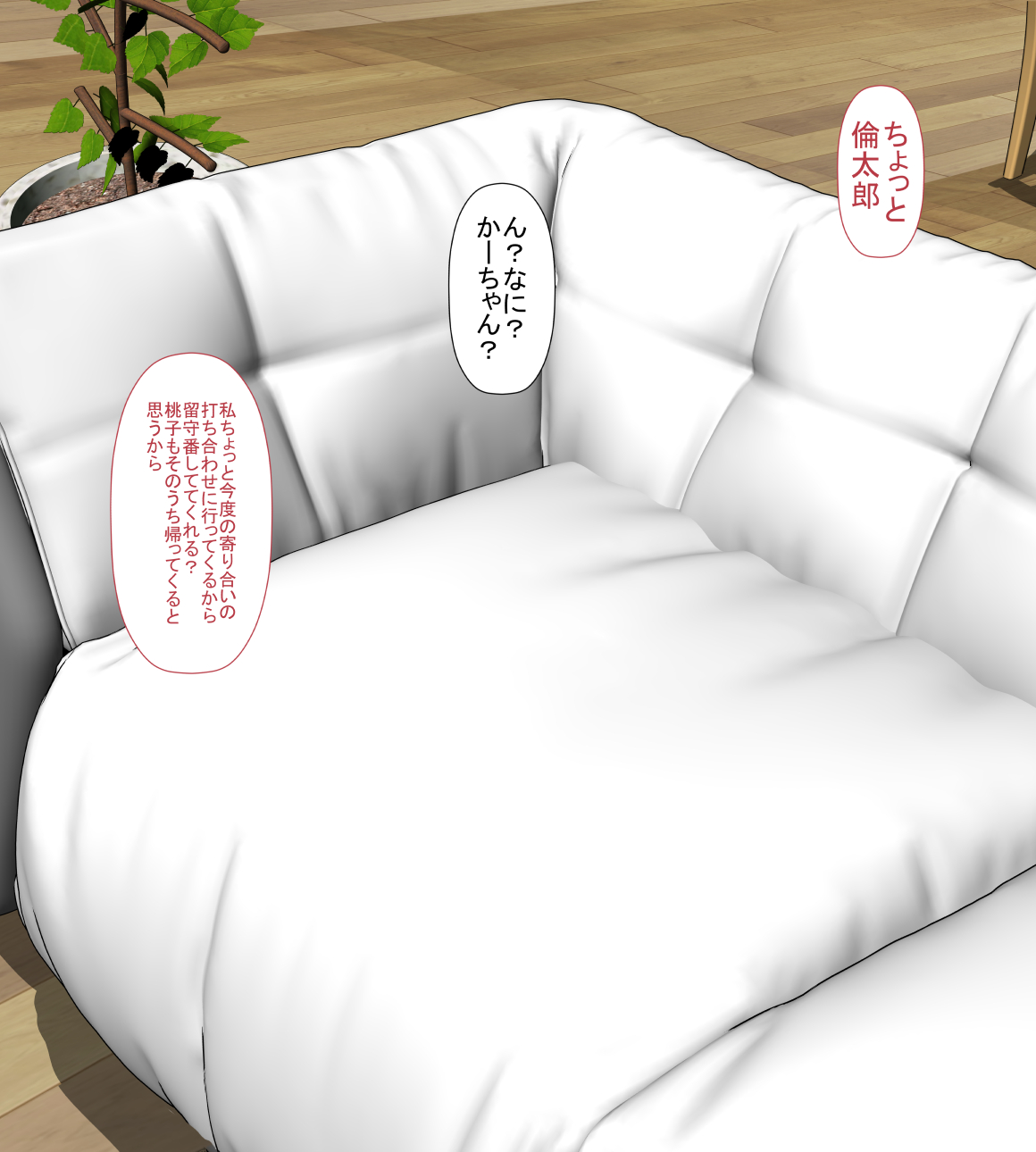 6-nenburi ni Kisei shitara Otouto no You ni Omotte ita Osananajimi no Karada ga... page 4 full