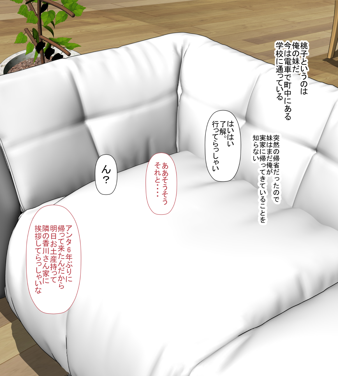 6-nenburi ni Kisei shitara Otouto no You ni Omotte ita Osananajimi no Karada ga... page 5 full