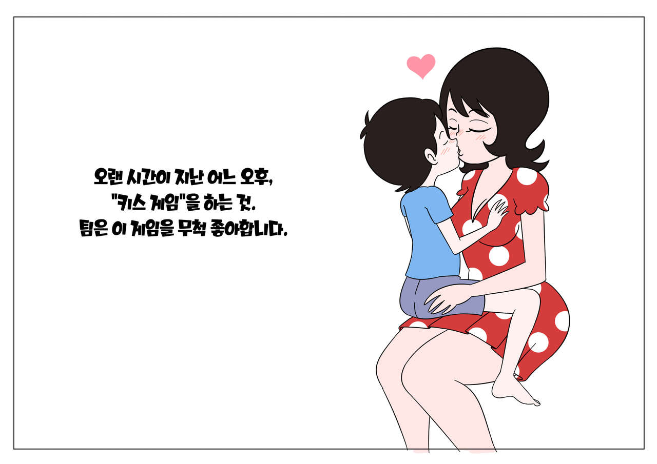 The book of Tim and Mommy  +Extras | 팀과 엄마의 책 page 4 full