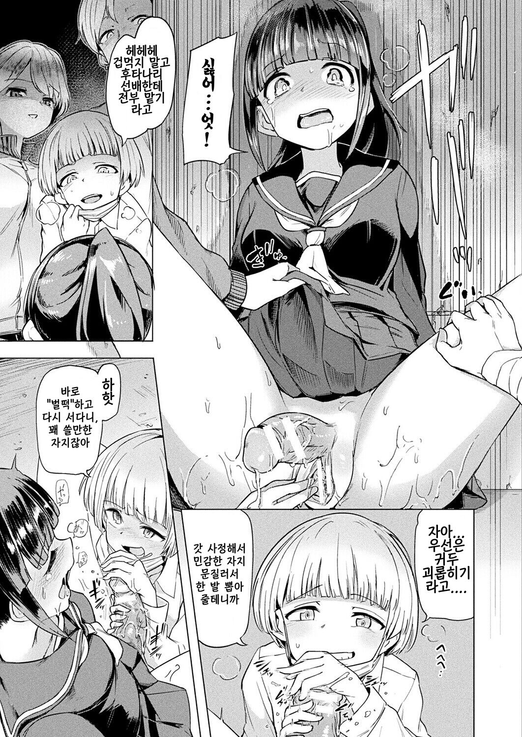 Nakata-san to Jaaku na Futanari Motokano Gundan | 나카토 씨와 사악한 후타나리 일진들 page 7 full