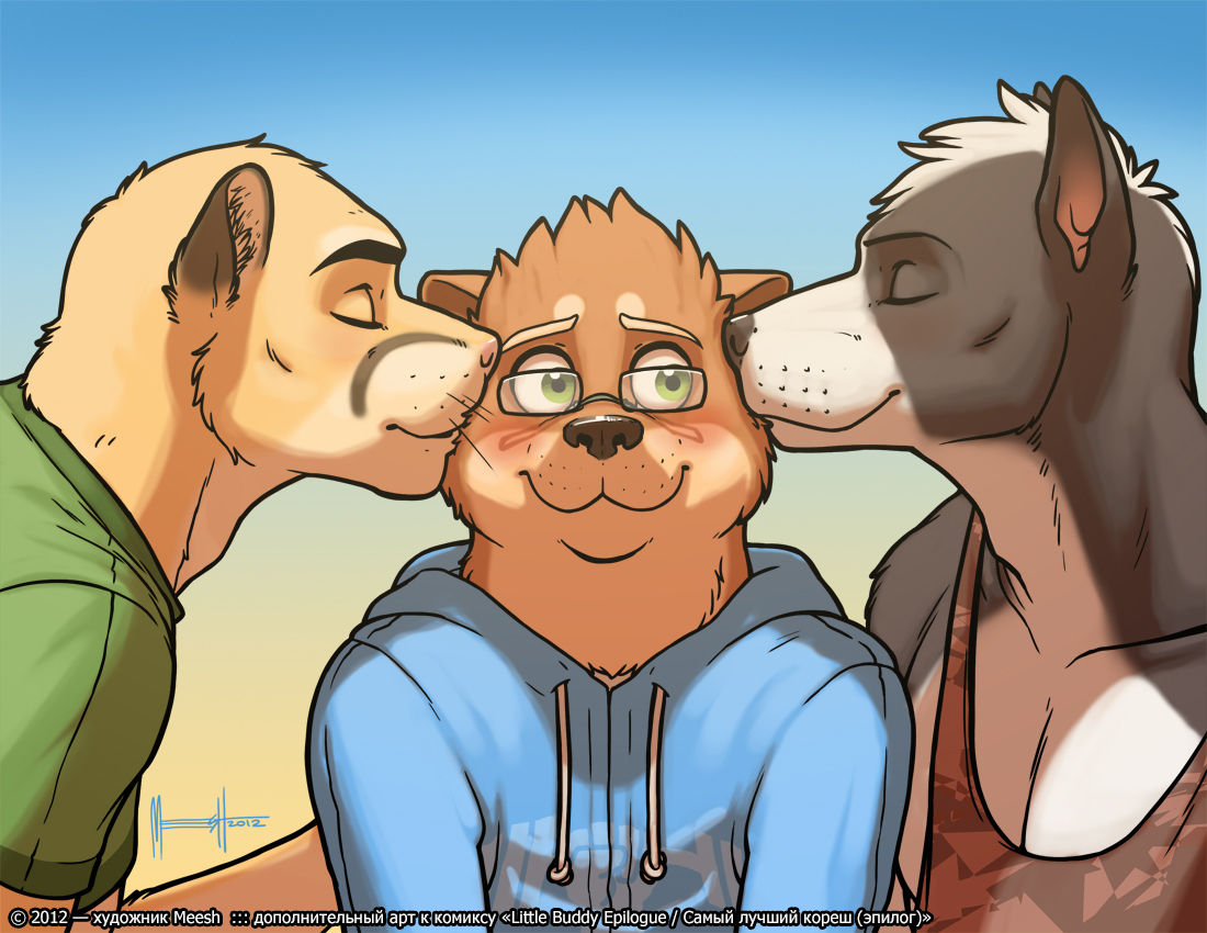 Little Buddy 4 - Epilogue | Самый лучший кореш 4 - эпилог page 4 full