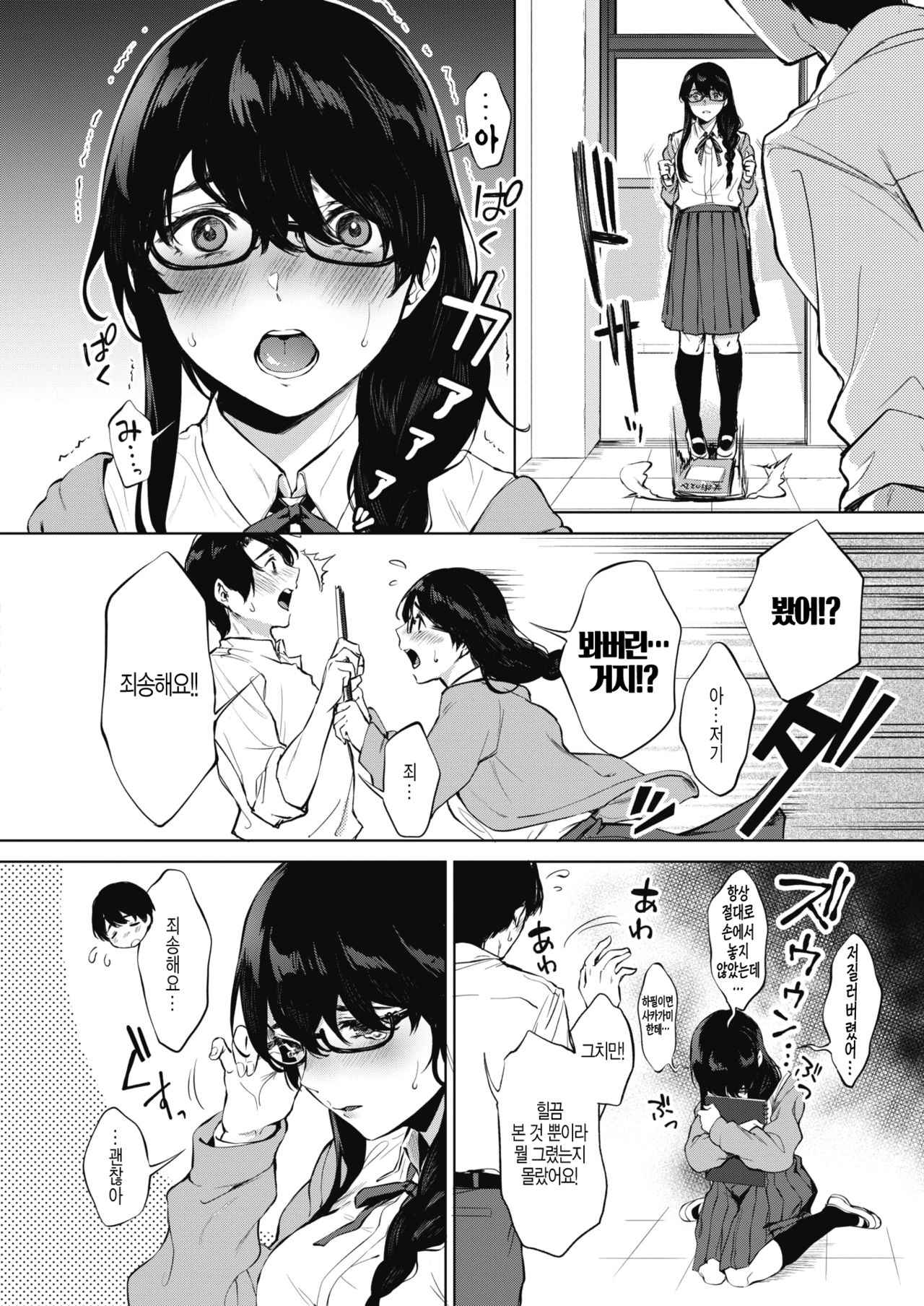 Kimi to no Mousou Sketch page 4 full