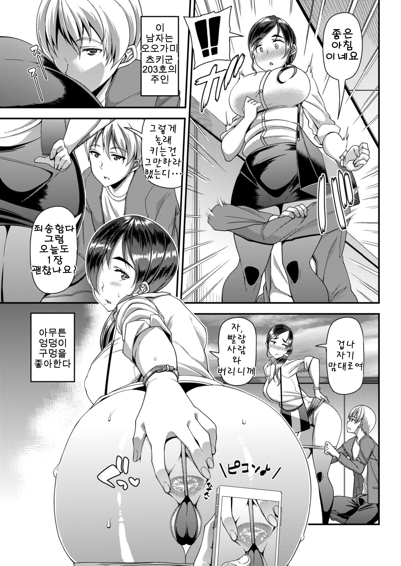 Zenmon no Tora, Koumon no Okami page 5 full