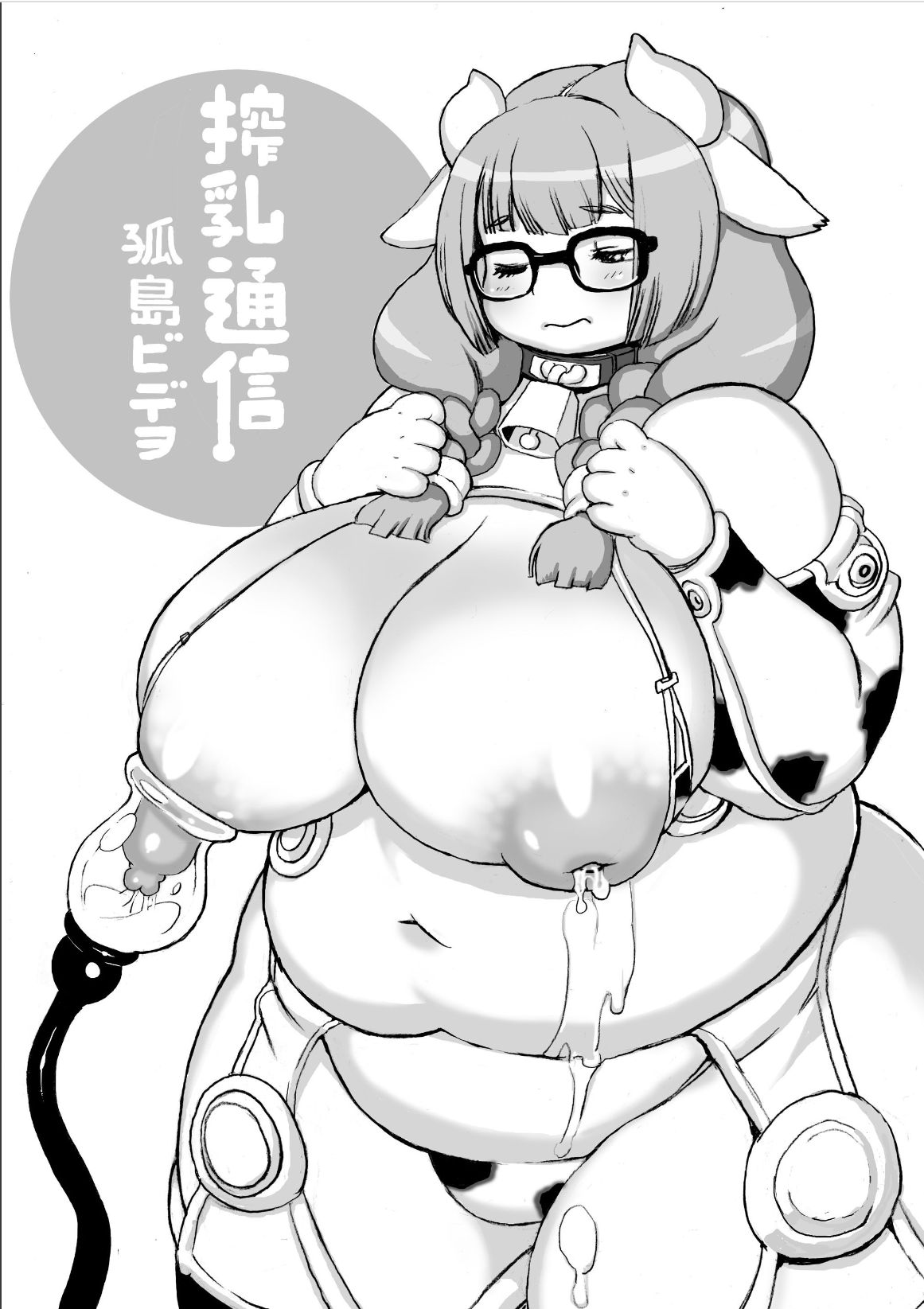 Kojima Nyuugyou Sakunyuu Tsuushin page 3 full